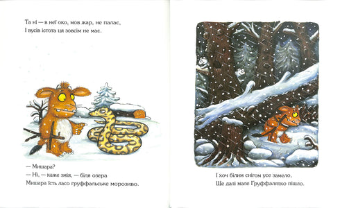 Gruffalatko